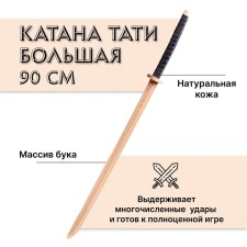 Katana is wooden, large, 