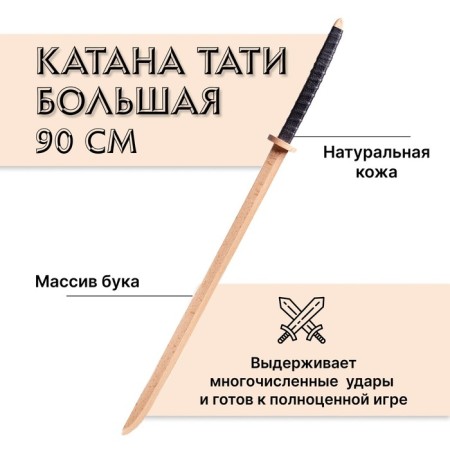 Katana is wooden, large, "Tati", Book