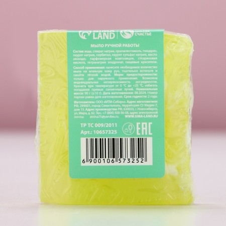 New Year. Handmade hand soap, 90 g, aroma of lemon and lemon balm-5