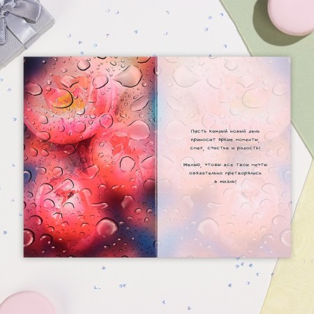 Postcard "Congratulations!" Drops, A6-1