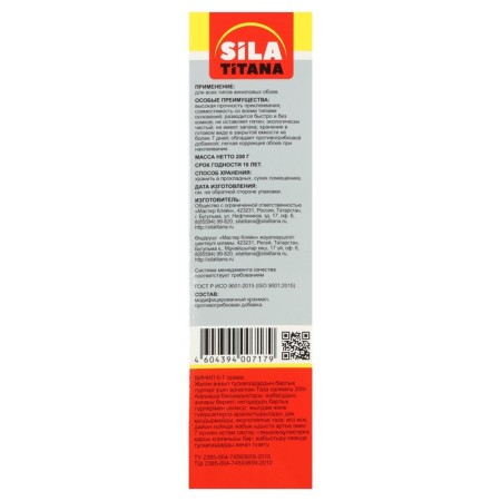 Glue wallpaper sila titana, for vinyl wallpaper, box, 200 g-2