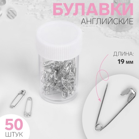 English pins, 19 mm, 50 pcs, silver color