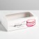 Box for Makarun, confectionery packaging, “you can do everything” 18 x 10.5 x 5.5 cm