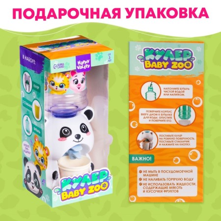 Baby Zoo Kuler "Panda", 350 ml-4