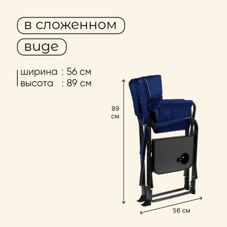 Tourist chair Maclay, table with a cup holder, 63x47x94 cm, blue color-3