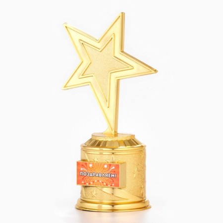 Cup Award figure: the star "congratulations" gold, plastic, 16.5 x 6.3 cm.-2