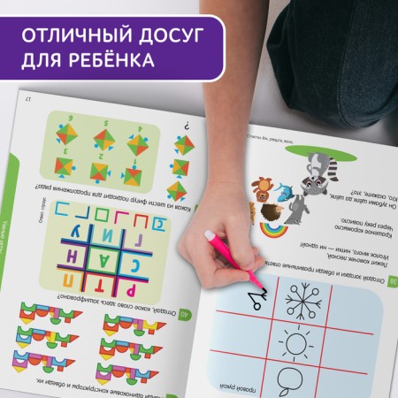 Book-game "100 IQ-Hags", 44 p.-4