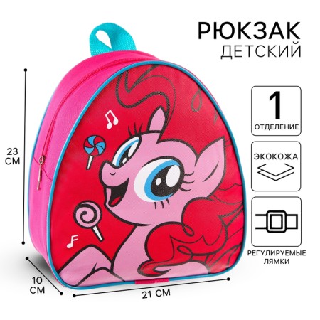 Baby backpack, 23x21x10 cm, My Little Pony