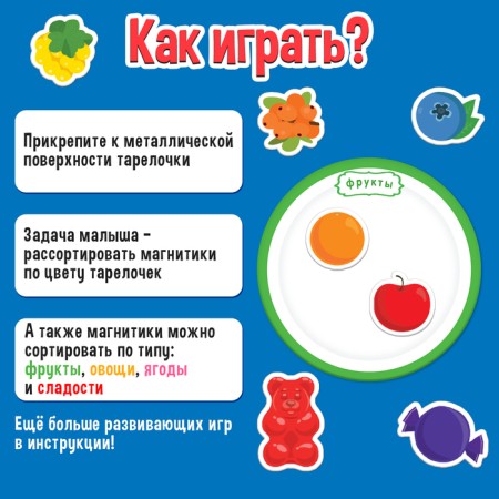 Magnetic set "Bright plates"-1