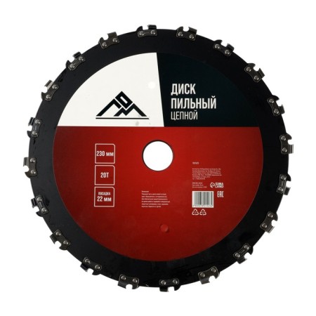 Disc chain for trimmer scrap, 20t, 230 x 25.4 mm