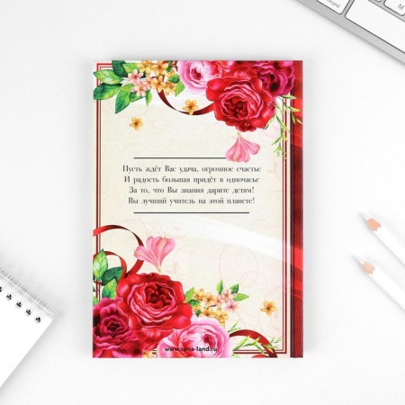 Diary in a gift box “Dear Teacher”, hard cover, A5 format, 80 sheets-8