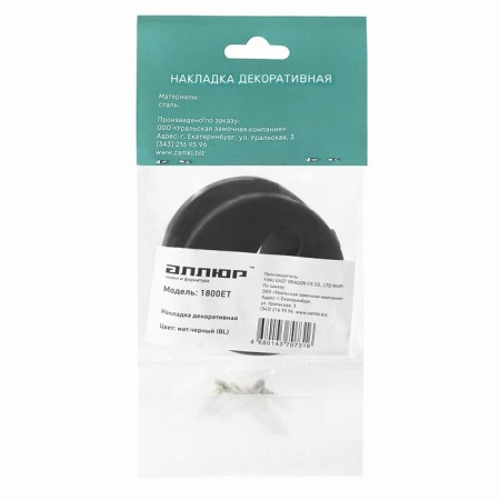 Decorative overlage Allur 1800et BL, matte black color-3