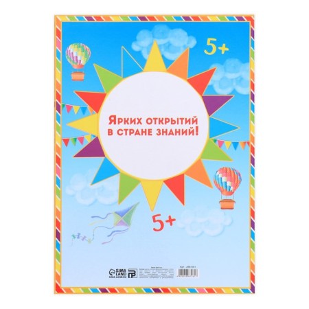 The folder "Graduate of the kindergarten", A4, without files-2