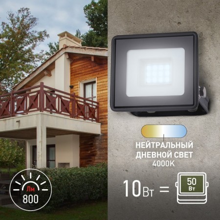 Flight LED street era LPR-023-0-40K-010 10W, 4000K, 800LM, IP65-6
