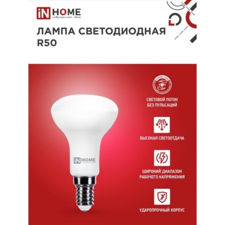 LED lamp In Home Led-R50-VC, 6 W, 230 V, E14, 4000 K, 530 lm-2