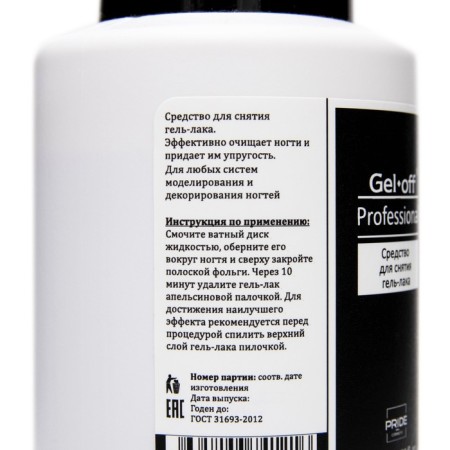 Gel-Off Professional Gel-Offe Gel-Luck remedy, 200 ml-1