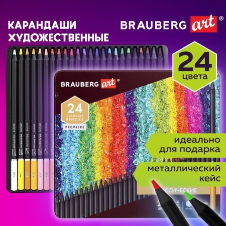 Pencils 24 colors, Brauberg Art Premiere, 4 mm diameter, in a metal pencil case-1