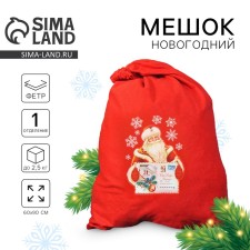 New Year's bag for gifts 
