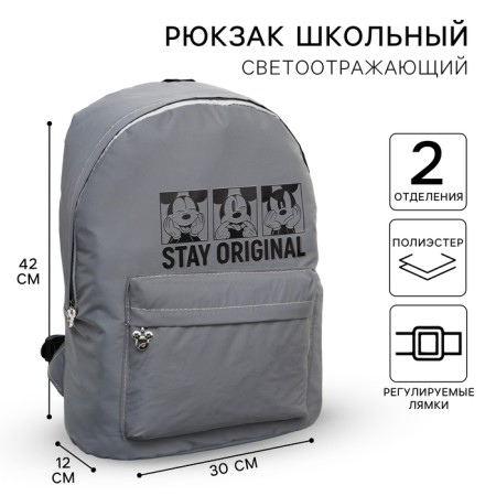 The backpack is reflective, 30 cm x 15 cm x 42 cm, "mouse", Mickey Mouse