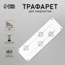 Stencil of stencil 