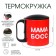Thermal circle, 180 ml, tourism "Mom Boss", retains heat 2 hours