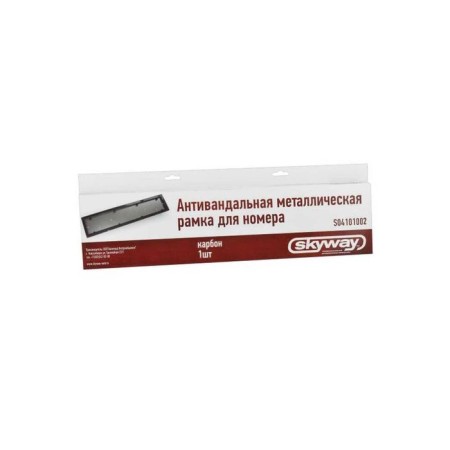 SkyWay car frame, metal, carbon, 1 pc, s04101002-1