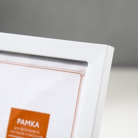 Photo frame plastic 10x15 cm 1481 white-1