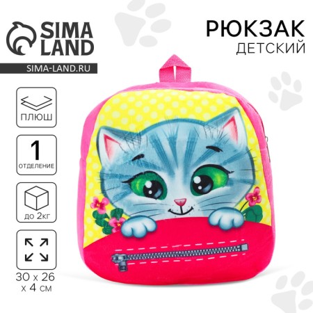 Baby plush backpack for the girl "Kitten", 30x26 cm-3