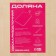 Board cutting dilap, 60 × 30 × 2 cm, birch