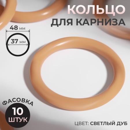 Ring for the cornice, d = 37/48 mm, the color is light oak