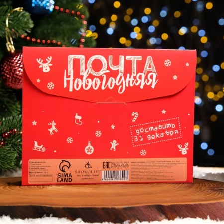 New Year. Advent calendar with chocolate "New Year's Post", 12 x 5 g-1