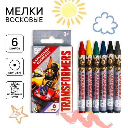 Wax pencils, set of 6 colors, height 8 cm, diameter 0.8 cm, transformers