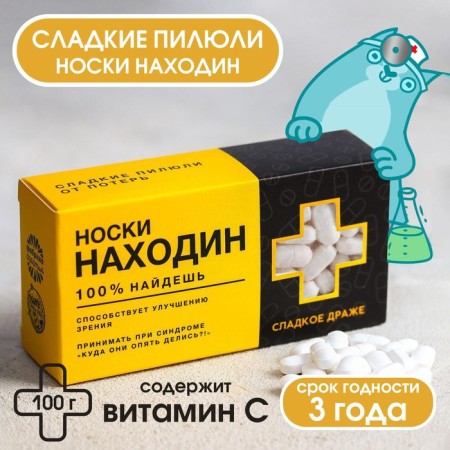 Drage sweets “Found” with vitamin C, 100 g.