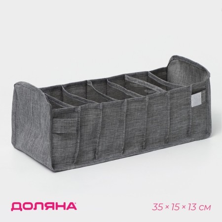 Organizer for storing linen Dolyan, 7 cells, 35 × 15 × 13 cm, color gray color