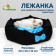 Lying "Princess", Gabardin, Plyush, 50 x 50 x 15 cm, black/blue