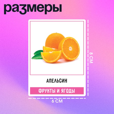 Developing set of “200 words”, we learn and develop, according to the method of Glena Doman-3