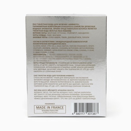 Male toilet water invicto, 100 ml (based on Invictus (P.Rerabanne)-2