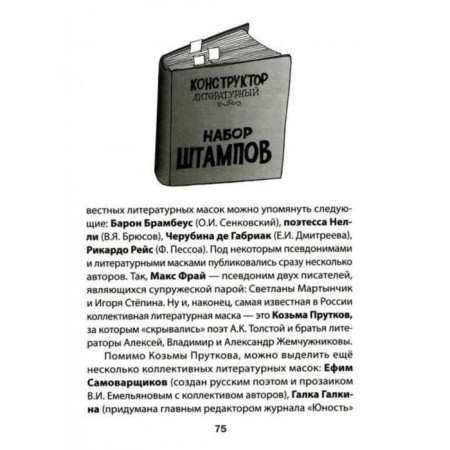 SCREMT-23. Aphorisms. Humor. Caricatures. Sidorov S.-3