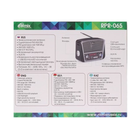 RITMIX RPR-065 Gray radio, mp3 player function, lantern-10