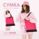 Bag Women's Beach Nazamok, 40x40cm, Pink Color