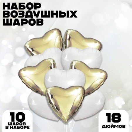 Set of foil balls 19 "Heart" Wedding mood "10 pcs.