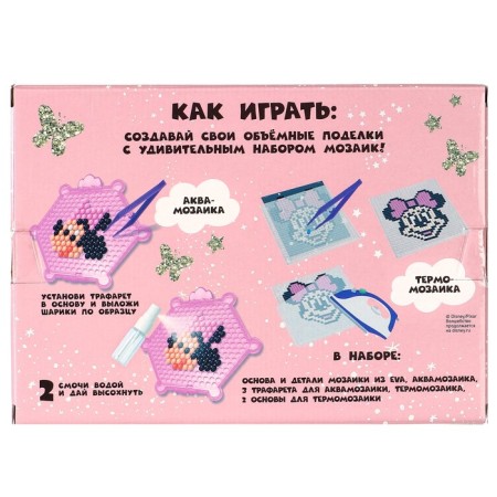 Набор мозаек 3 в 1 , Авквамозайка, Темпомозайка и ЕВА "Единорог", Минни Маус-5