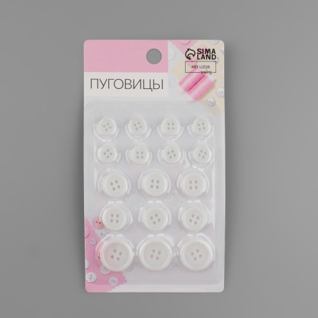 A set of buttons, 4 punctures, d = 10/15/20 mm, 17 pcs, in a blister, white color-3