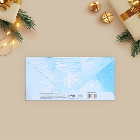 Set of envelopes "New Year - 1" 10 pieces, 17 x 8 cm, new year-6