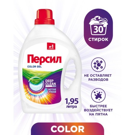 Persil Color washing liquid, gel, for colored tissues, 1.95 liters