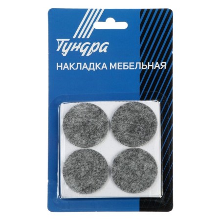 Laying furniture tundra, d = 40 mm, round, gray, 8 pcs.-1