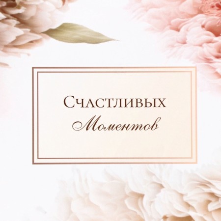 Package Gift Laminated "Happy Moments", 13 x 23 x 7 cm-1