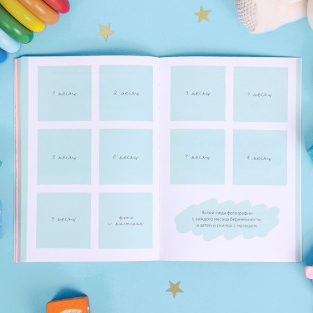 The diary of the future mother "Happiness is inside", 40 sheets-8