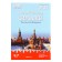 State symbols of the Russian Federation. A visual-didactic manual in the folder. Minisheva T. 79
