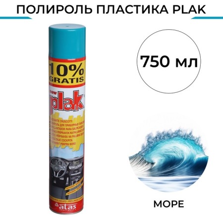 PLAK PLAK PLAK PLAK, Aerosol, 750 ml